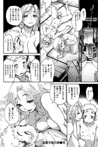 COMIC Shitsurakuten 2015-08