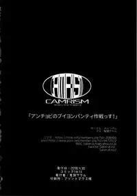 (COMIC1☆13) [Camrism (Kito Sakeru)] Anchovy Nee-san no Bouillon Panty Sakusen-ssu! (Girls und Panzer) [English] [DITSHICK]