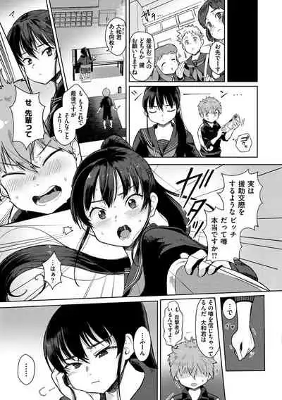 Koko de Shichao - Let's Make Love.