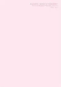 [209 goushitsu (Kan)] Baby Magica (Puella Magi Madoka Magica) [Digital]