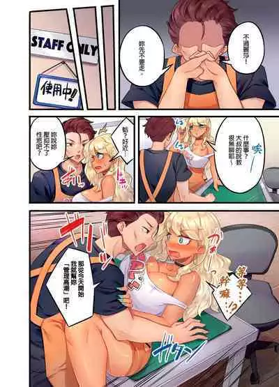 Kuro Gyaru Zecchou Kanri ~Namaiki na Shojo Bitch wo Jirashi ni Aserashite Gohoubi IKI | 黑辣妹的高潮管理～吊盡囂張處女婊子的胃口，再獎賞她高潮～ Ch.1-9 Complete