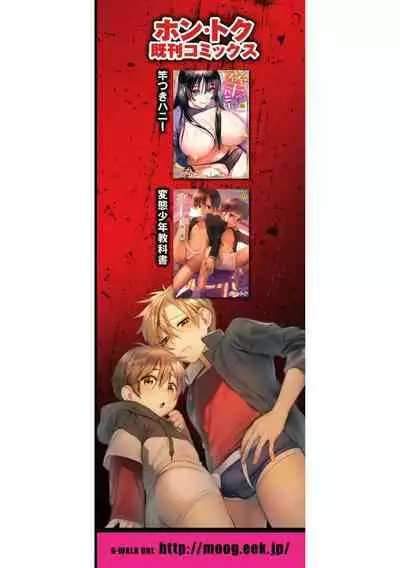 Yankee Shiri Ana Gun Horiri Rape | Yankee Anal Fuck Rape