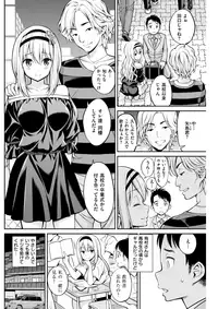 COMIC Kairakuten 2017-08 [Digital]