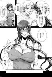 COMIC Penguin Celeb 2013-12