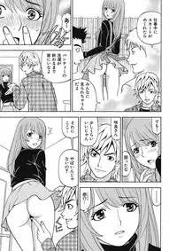 [Kuroiwa Yoshihiro] Anoko ni Itazura Maruchi Sousa 4th ~Boku no Mousou ga Genjitsu ni~ [Digital]