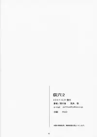 (C73) [Kansai Orange (Arai Kei)] Ogi-Ana 2 (Genshiken) [English] [YQII]