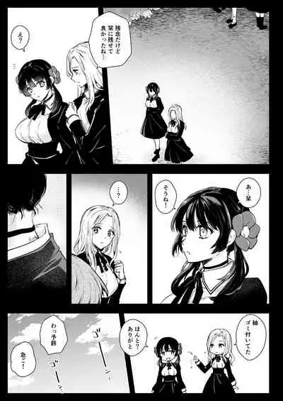 [Kurosawa pict (Kurosawa Yuri)] Seifuku Shokushu 18 [Digital]