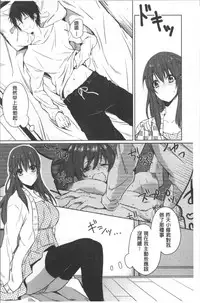 [Nikushiki] Omocha no March | 性愛玩具的進行曲 [Chinese]