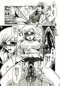 [Umihara Minato] Mama wa Koibito | Mama is Lover