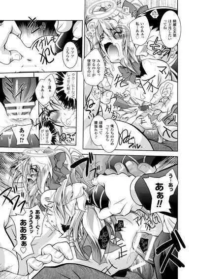 [Parfait] Juuyoku no Hanayome-tachi - The Bestial Brides [Digital]