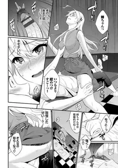 Hatsukoi Switch - First Love Switch