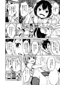 COMIC X-EROS #72 [Digital]