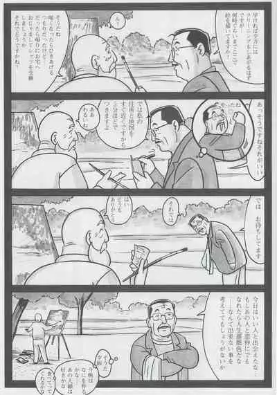 The middle-aged men comics - from Japanese magazine (SAMSON magazine comics ) [JP/ENG]