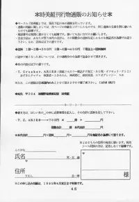 (C46) [Tokimigumi (Various)] T.Crusher.ARIES (Akazukin Cha Cha)