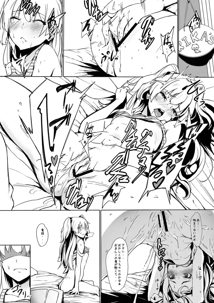 カブトムシとシール