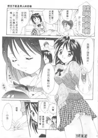 [Setsuna] Lovely Eyes [Chinese]