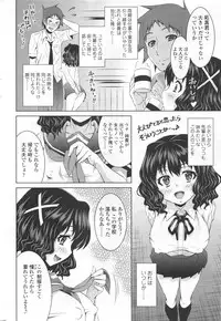 COMIC SIGMA 2012-07 Vol.68