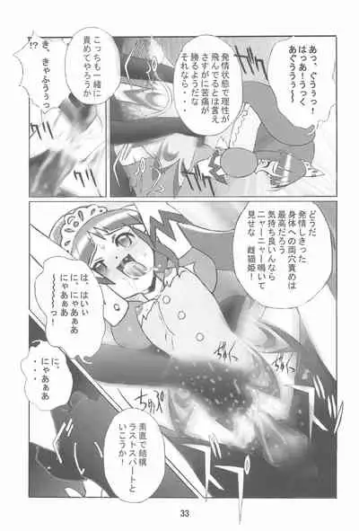 [Kuuronziyou (Okamura Bonsai)] Kuuronziyou 14 (Fushigiboshi no Futago Hime)