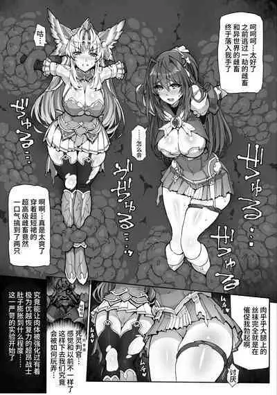 [ONEGROSS (144)] Choukou Inbou -Beat inflation- AE+R (Choukou Tenshi Escalayer) [Chinese] [可乐不咕鸟联合汉化] [Digital]