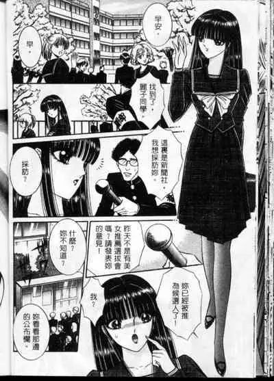 Lady Eccentric | 偏執女郎