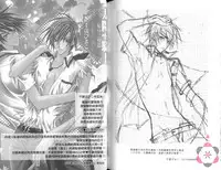 [Chitose Piyoko] IDOREI PRINCE | 愛奴隸王子 [Chinese]