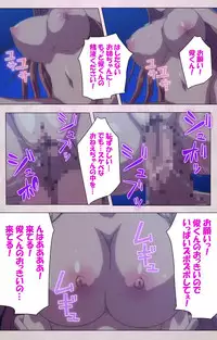 [Lune Comic] [Full Color Seijin Han] Dekakute Ecchi na Ore no Ane - Special Complete Han [Digital]