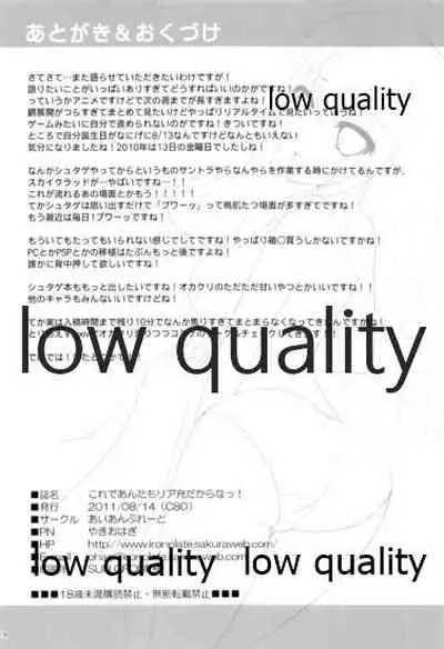 Kore de Anta mo ReaJuu dakara na!