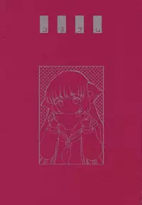 (C59) [Nihon Waru Waru Doumei (Arima Keitarou)] Cosplay (Card Captor Sakura, Chobits)