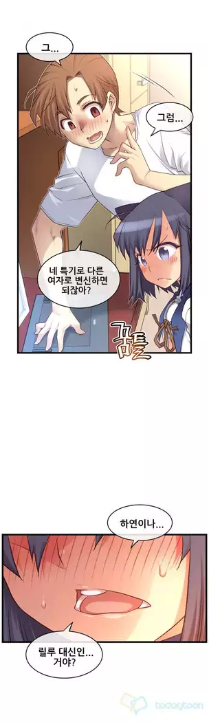 Master in My Dreams Ch.90-131