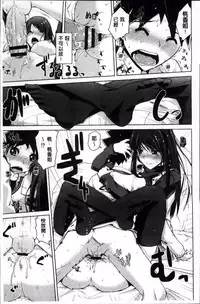 [Bizen Dorobune] Karadajuu de Oshiete Ageru [Chinese]