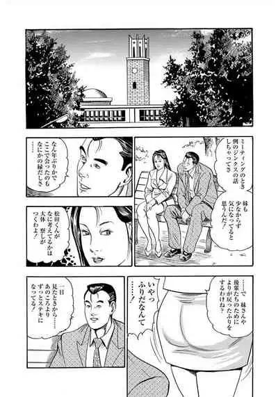 [Murasaki Reika] Enman Kazoku Okaa-san to no Himitsu