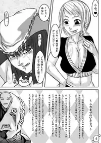 [HeMeLoPa (Yamada Shiguma)] Mazorobi + Inurobi (One Piece)