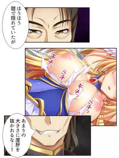 [アロマコミック]異世界で女神を寝取って淫紋●教 5巻