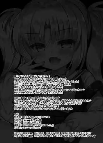 [Lonely Church (Suzunone Rena)] Namaiki Mesugaki ni Saimin Seisai [English] [Digital]