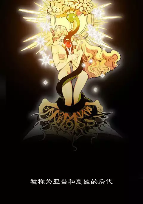 莉莉丝的脐带 Ch.1-23