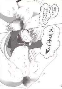 (C88) [Usume Sanchi (Usume Shirou, 873)] Ah ^~Uzuki to Pyon-pyon Suru n Jaa ^~ (Kantai Collection -KanColle-)