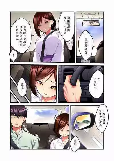 Uta no Oneesan Datte H Shitai ~Konnakao, TV no Mae Minna ni wa Miserarenai yo... 01-16