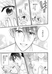 [Nanahoshi Tento] Nande!? Onna no Karada ni Natta Ore, Osananajimi ni Ikasarechau... 4 [Digital]