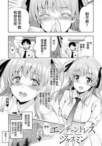 [Inue Shinsuke] Hime-sama Otoshi Ch. 1,5-6 [Chinese] [無邪気漢化組]