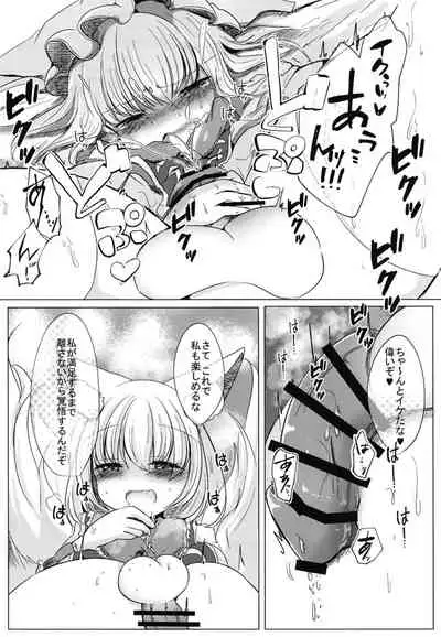 Futanari Ran-sama ni Josou Shumi no Boku ga Okasareru Hon