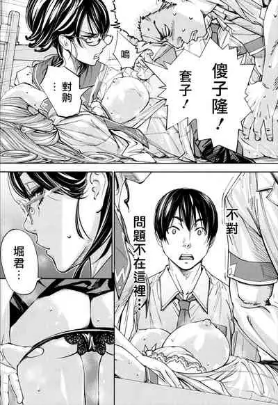 Chitose Ch. 2