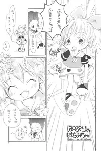 (C54) [Marchen Honpo (Various)] Popuri no Okusuriya-shan 2 (Fushigi Mahou Fun Fun Pharmacy)