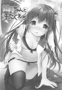 (C92) [APRICOTTEA (Minami)] Kisaragi-chan to Asedaku Ecchi (Kantai Collection -KanColle-)