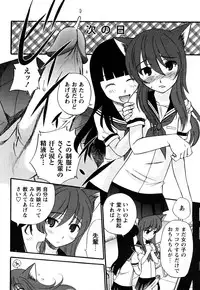 [Kamirenjaku Sanpei] Anal Angel