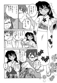 (CR31) [Joshinzoku (Wanyanaguda, Suna)] Manga Sangyou Haikibutsu Share ni shite Rice Makanai ni shite Great (Fusaotome)