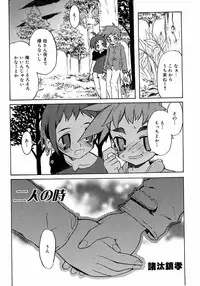 [Anthology] Shounen Shikou 3