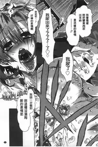 [Takasaki Takemaru] Ibarahime | 刺薔薇公主 [Chinese]