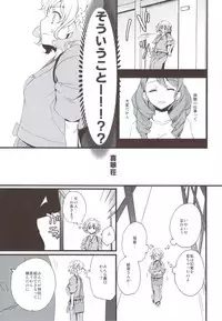 (C80) [Aienkien] Ohana no Iroha (Hanasaku Iroha)