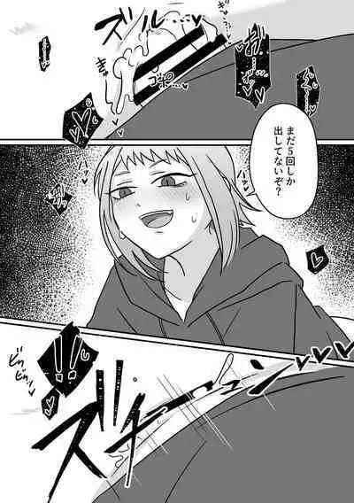 Jouzu na Hamono no Tsukaikata.