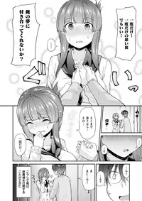 COMIC X-EROS #61 [Digital]